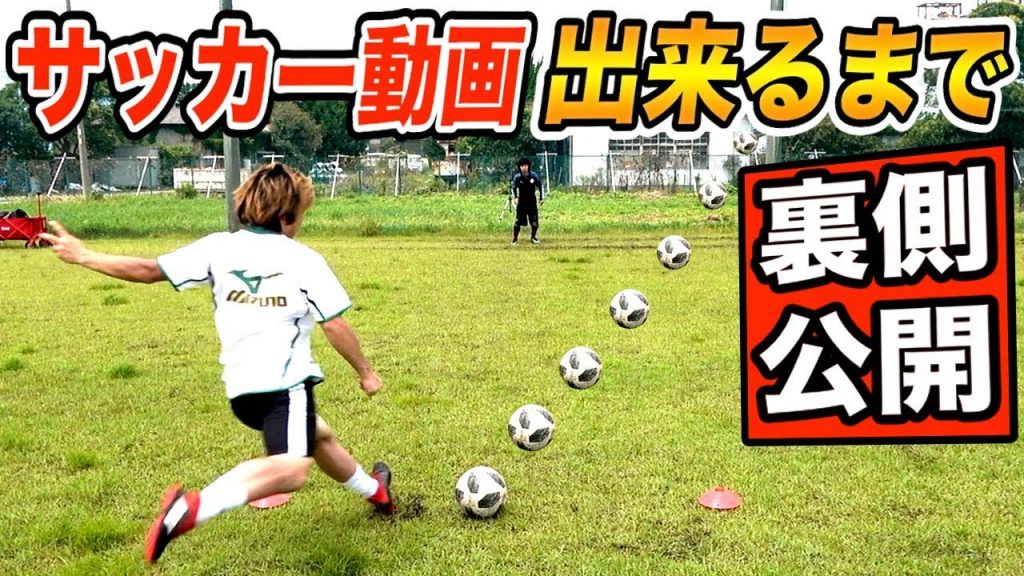 裏側公開 Ajユナイテッドのサッカー動画が出来るまで ゲーム実況byaのゲームチャンネル ゲーム実況アンテナ