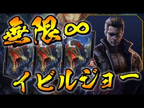 Teppen 無限イビルジョーで敵を喰らいつくせ ウロボロスウェスカーデッキ ゲーム実況byあぽろ G ゲーム実況アンテナ