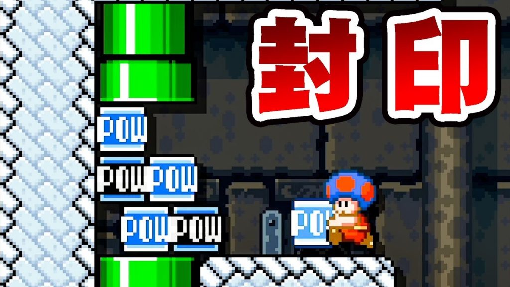 土管を封印する害悪キノコくん マリオメーカー2 ゲーム実況byだいだら ゲーム実況アンテナ