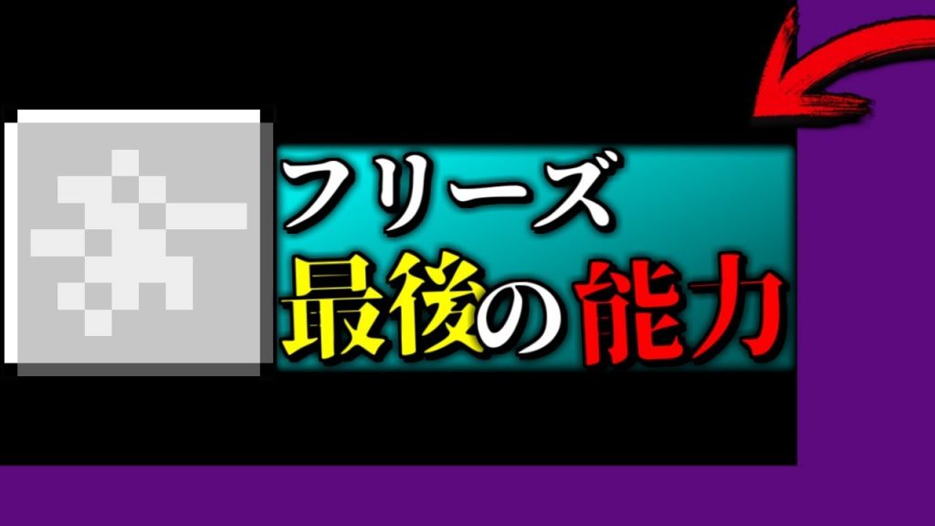 マインクラフト ついに 最後の能力を手に入れた 吸血鬼クラフト2 13 マイクラ ゲーム実況byねが ゲーム実況アンテナ