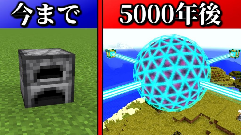 マインクラフト 5000年後の かまど がヤバすぎる マイクラ Mod紹介 ゲーム実況byねが ゲーム実況アンテナ