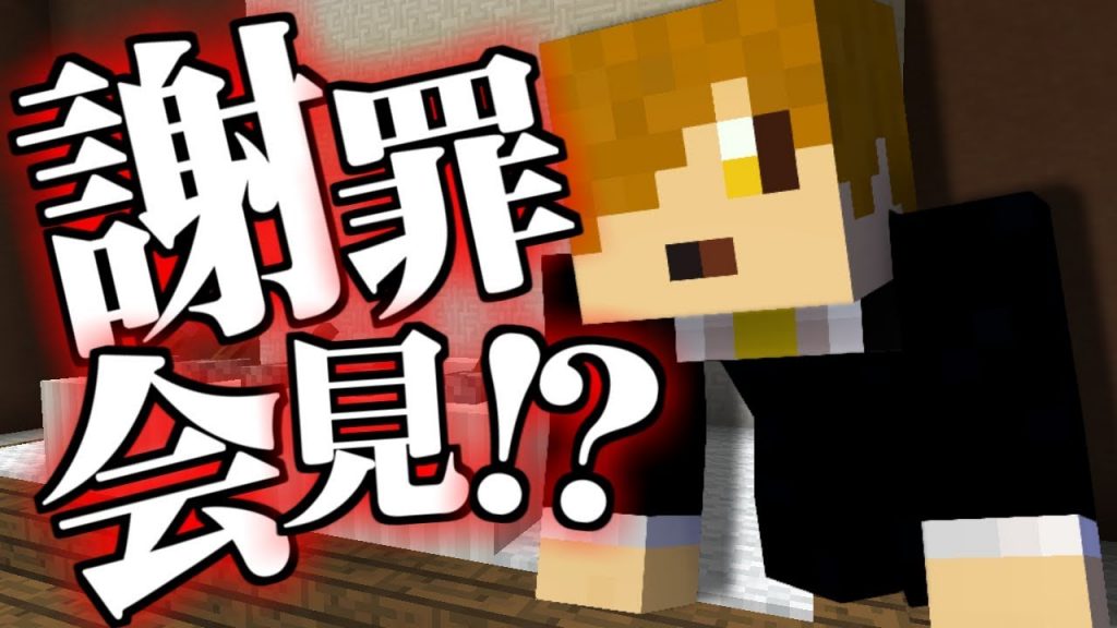 2 マイクラ日常r なんか すいませんでしたぁ 日常組 ゲーム実況byぺいんとチャンネルゥ ゲーム実況アンテナ