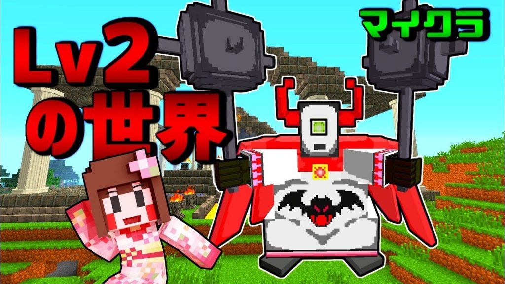 マインクラフト Lv2の世界が凄すぎた Ep14 ドラクエmod ゲーム実況byあしあと ゲーム実況アンテナ