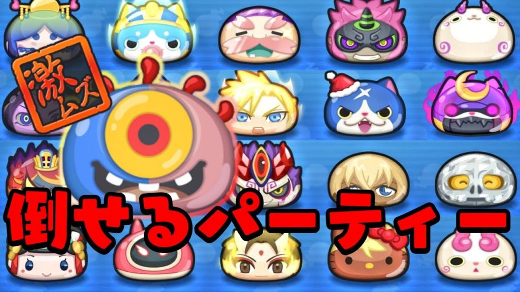 げんとつ院長の種族別ガッチガチ無しの倒し方4選『妖怪ウォッチぷにぷに』ガシャ YoKai Watchさとちんゲーム