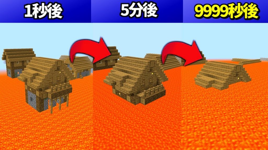 マインクラフト 100秒ごとにマグマに沈んでいく世界でサバイバル してみた マイクラ ゲーム実況byねが ゲーム実況アンテナ