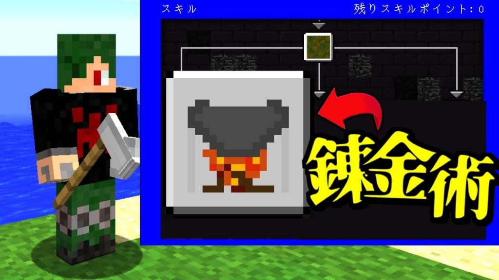 マインクラフト 吸血鬼ハンタークラフト 6 スキル マイクラ 吸血鬼 ゲーム実況byねが ゲーム実況アンテナ