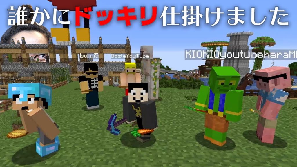 カズ世界 ドッキリ苦手おじさんによる絶妙な罠 まぐクラ 102 マインクラフト ゲーム実況byまぐにぃゲーム実況本館 ゲーム実況アンテナ