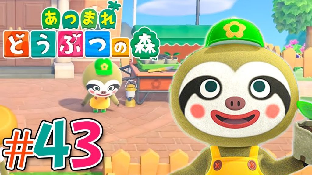 無人島で始める借金生活『あつまれ どうぶつの森』を実況プレイpart43【あつ森】[ゲーム実況byだいだら