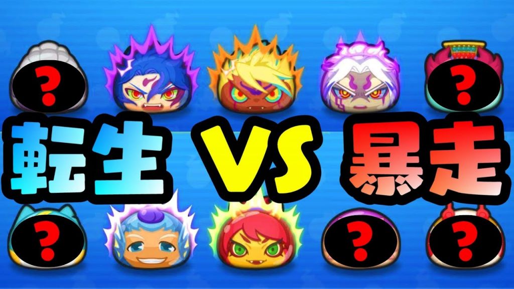 転生レジェンドVS暴走妖怪どっちが強い？『妖怪ウォッチぷにぷに』ガシャ YoKai Watchさとちんゲーム