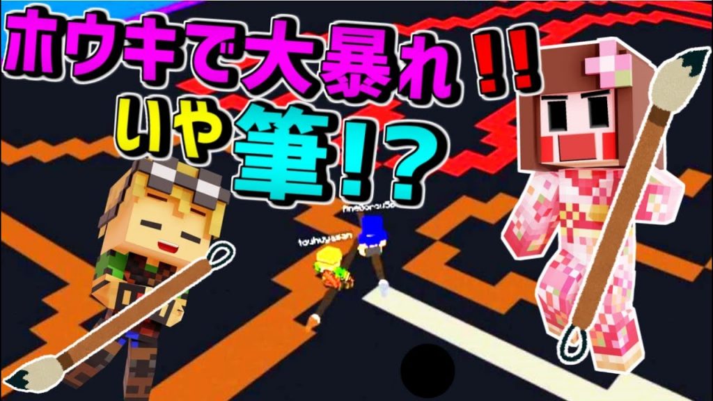 マイクラ 縛りプレイで爆笑 Wホウキに乗って大暴れ Collar Games ゲーム実況byあしあと ゲーム実況アンテナ