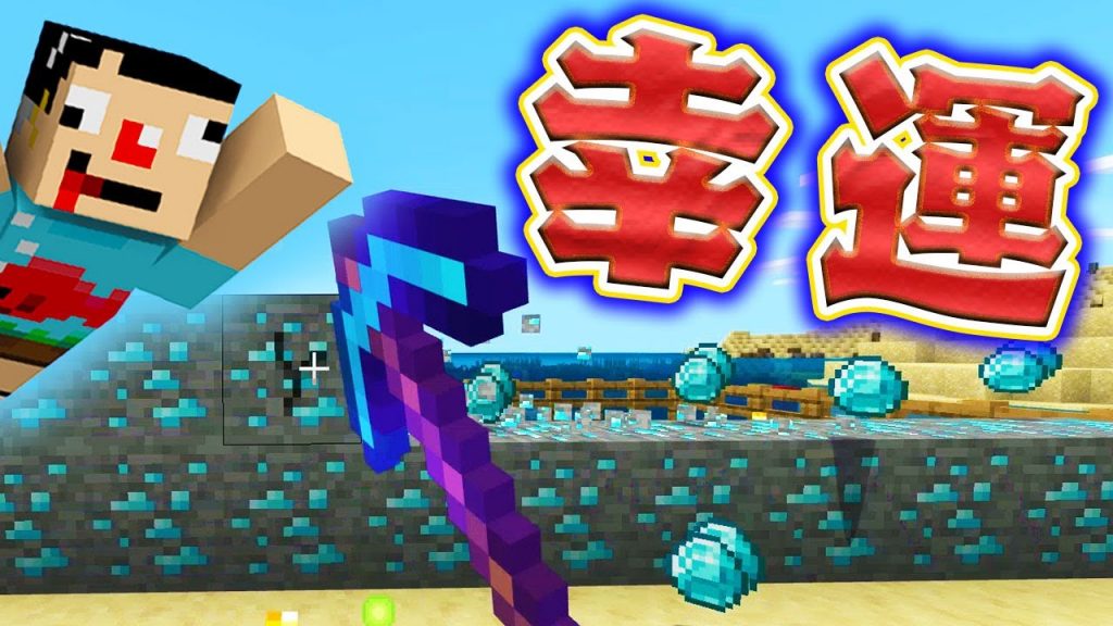 15 マインクラフト 集めたダイヤ鉱石を幸運ツルハシで掘る さかクラ2 ゲーム実況byさかなgame 何か ゲーム実況アンテナ