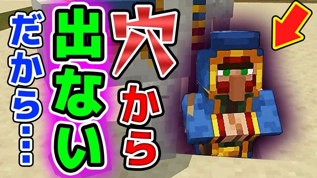 19 マインクラフト 行商人 お前にこの村の決まりを教えてやる さかクラ2 ゲーム実況byさかなgame 何か ゲーム実況アンテナ