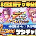 ロディ初使用 最速get 初使用 ロディブライトの本領はいかに Nemoまったり実況 ゲーム実況bynemogamevideo ゲーム実況アンテナ