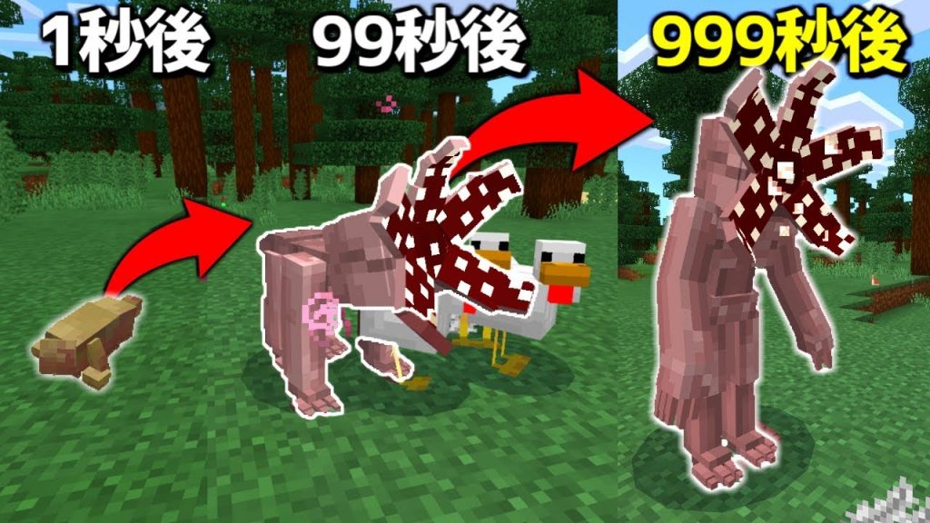 マイクラ 徐々に進化していく 寄生虫 がエグい ゲーム実況byねが ゲーム実況アンテナ