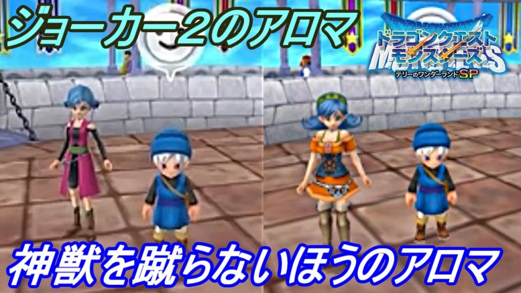 テリーのワンダーランドSP #93 【テリワンSP】ジョーカー2の