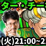 シブキモンスト 攻略