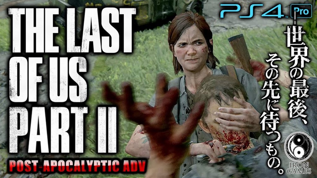 17 The Last Of Us Part Ii 高画質 新敵 猟犬 投入 廃墟街 ヒルクレスト 探索 初見難易度survivor ラストオブアス2 ゲーム実況by癒しのあいろん雑学ゲーム実況 ゲーム実況アンテナ