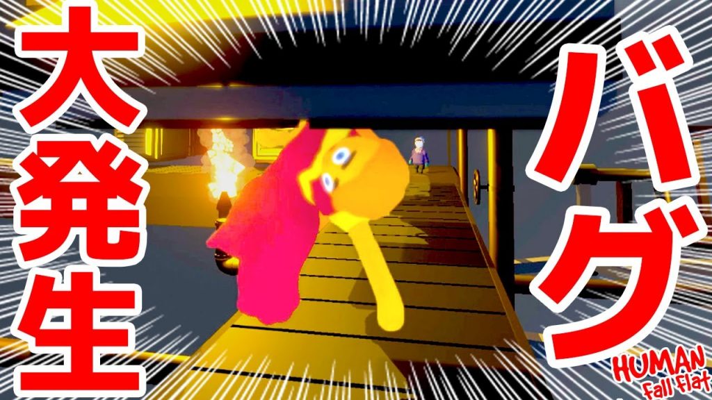 ふにゃふにゃ ゲーム