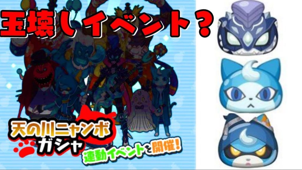 ぷにぷにお助け『妖怪ウォッチぷにぷに』妖怪学園Ｙイベントは！？Yo-Kai Watchさとちんゲーム[ゲーム実況Byさとちん] | ゲーム実況アンテナ