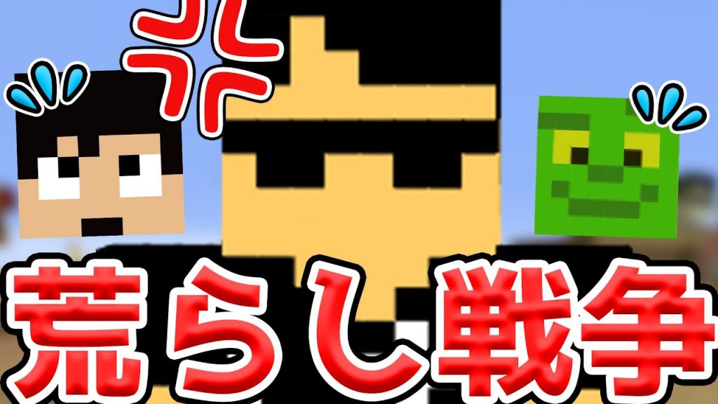 マイクラ カズクラでぼんさん荒らし 帰宅部トリオ カズさんワールドから離れる カズクラコラボ 総集編2 帰宅部トリオ マイクラ マインクラフト まいくら ネザーアプデ ゲーム実況byきおきお ゲーム実況アンテナ