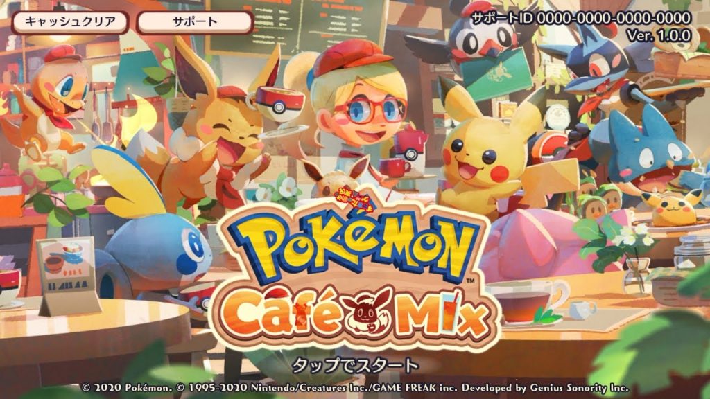 Pokemon Cafe Mix ポケモンカフェミックス 本日配信 フレンド募集します ゲーム実況byすずきたかまさのゲーム実況 ゲーム実況アンテナ