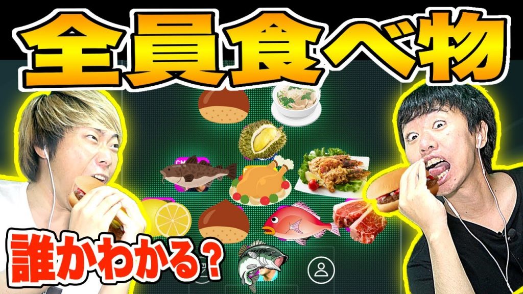 ウイイレアプリ 全員 食べ物の名前 が入ったスカッドで対決したら楽しすぎたw ゲーム実況byaのゲームチャンネル ゲーム実況アンテナ