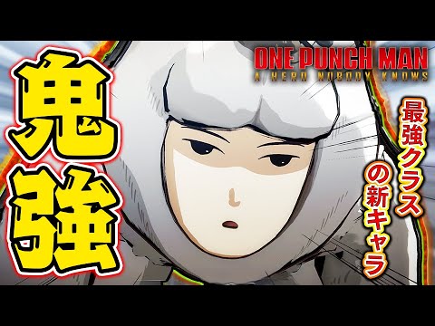 S級の新キャラが最強クラスの性能してるｗｗ 番犬マン でオンライン対戦 One Punch Man ワンパンマン ヒーローノーバディノウズ ゲーム実況byポルンガ ゲーム実況アンテナ