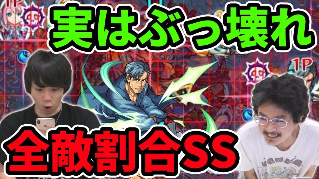 モンスト 全敵割合ssが想像以上にヤバい 殴りも文句なし ベルクーリ獣神化使ってみた ソードアートオンライン Saoコラボ なうしろ ゲーム実況byなうしろ ゲーム実況アンテナ