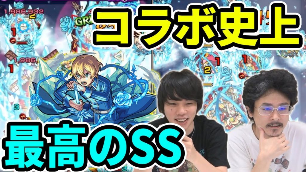 モンスト コラボ史上最高のss ボイス 演出すべて神 ユージオ獣神化使ってみた ソードアートオンライン Saoコラボ なうしろ ゲーム実況byなうしろ ゲーム実況アンテナ