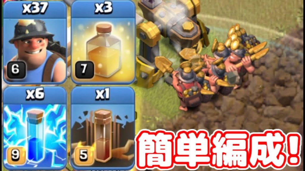 クラクラ 新戦術 Th11天災ディガーラッシュで簡単に全壊できる 呪文7枠でクラン城壊せるってアドがデカ過ぎだろw ゲーム実況byけいすけ実況局 ゲーム実況アンテナ