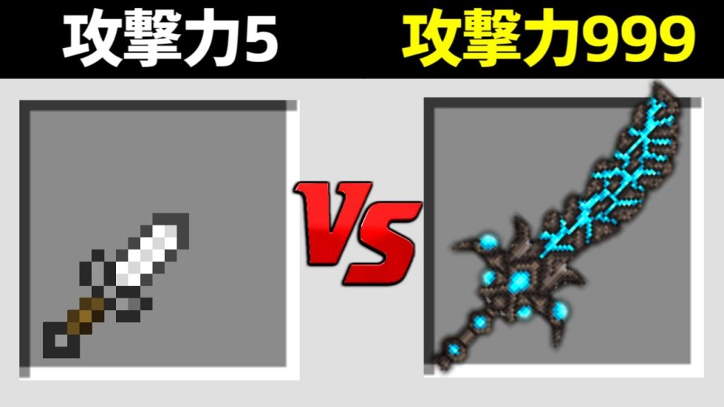 マインクラフト パラソルが 50億 の借金をしました 攻撃力1 Vs 攻撃力999 マイクラ ゲーム実況byねが ゲーム実況アンテナ