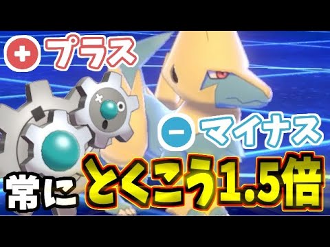 簡単超火力のプラズマパワー プラス マイナス構築 ポケモン剣盾 ゲーム実況byシンのたわむれチャンネル ゲーム実況アンテナ