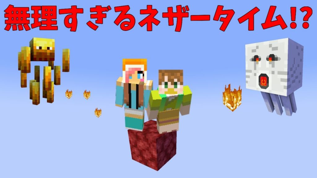 スカイブロックのこんな足場じゃ戦えねぇよｗ マイクラ 赤髪のとも 3 ゲーム実況by赤髪のとも ゲーム実況アンテナ