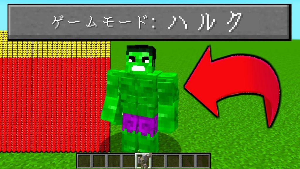 マインクラフト ハルクに変身したらウィザー余裕じゃね マイクラ ゲーム実況byねが ゲーム実況アンテナ