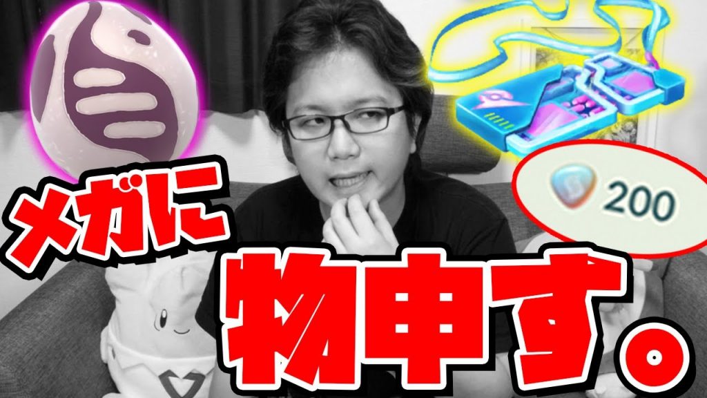 Go やまだ ポケモン 【要約あり】日本のポケモンGO YouTuber界の第一人者のやまだ氏、イベントの補填内容に苦言を呈す