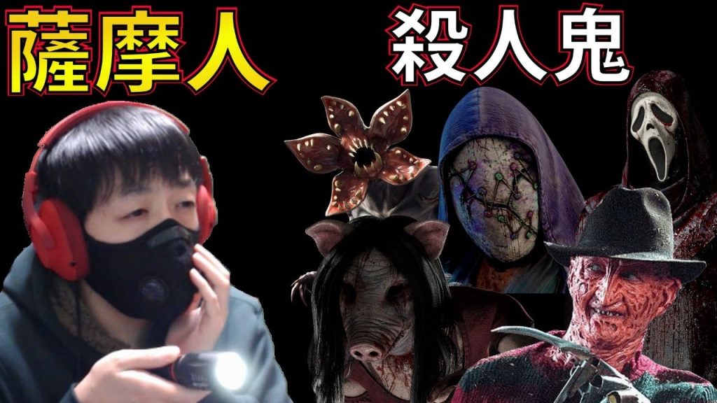 デッドバイデイライト 8 21 顔出し Ptbも面白いがアーカイブも進めなければならない Dead By Daylight デッドバイデイライト Dbdデドバイ ゲーム実況by島津の鉄砲兵 ゲーム実況アンテナ