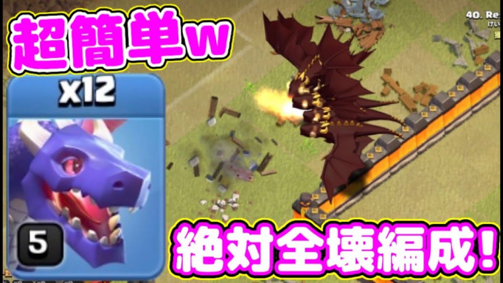 クラクラ Th10対戦でアチャクイなしで攻めてみたwこの編成強すぎてヒーローなしでも余裕で全壊w ゲーム実況byけいすけ実況局 ゲーム実況アンテナ