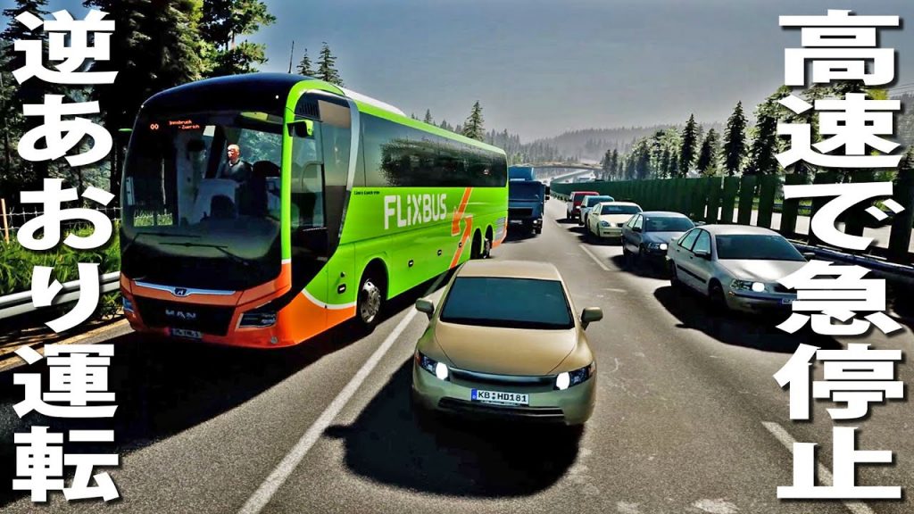 デジタルアウターミラー搭載の大型バスを運転中に逆あおり運転に遭遇 アフロマスク ゲーム実況byアフロマスク ゲーム実況アンテナ