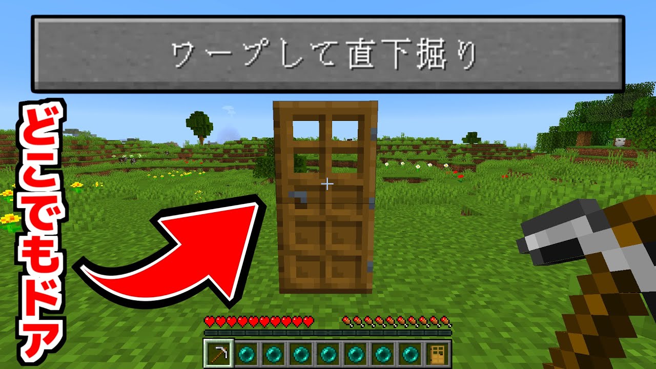 マインクラフト どこでもドアでワープ後 直下掘りしてダイヤチャレンジ ゲーム実況by角が生えた男の実況チャンネル ゲーム実況アンテナ