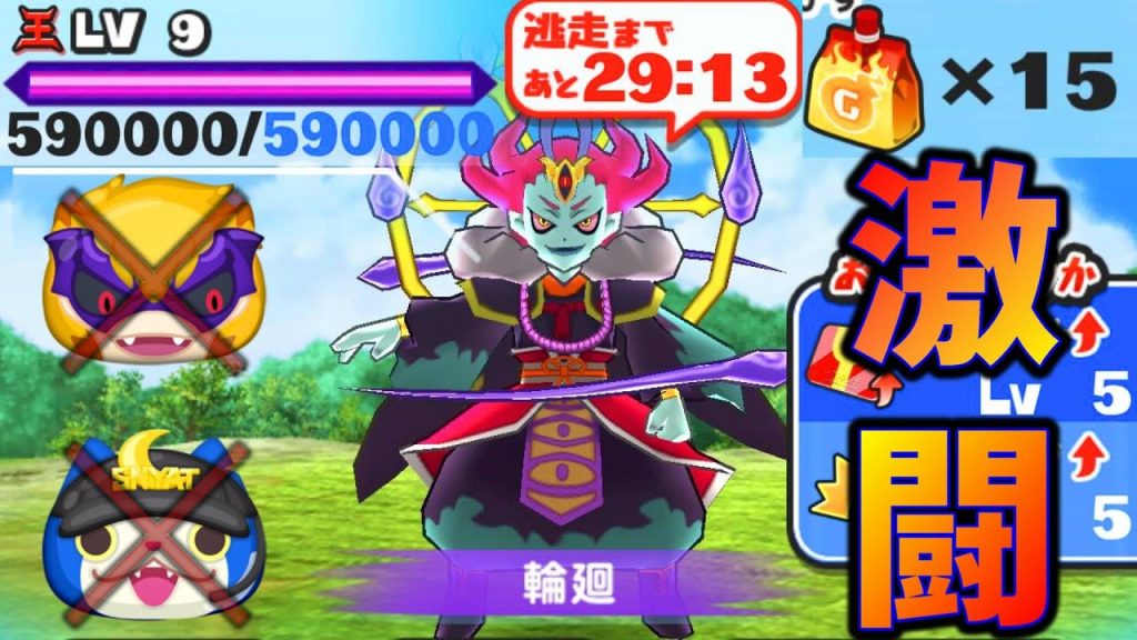 ぷにぷに無課金【Lv9輪廻】ZZなしZ無しで唯一倒せる方法『妖怪ウォッチぷにぷに』転生ガシャ YoKai