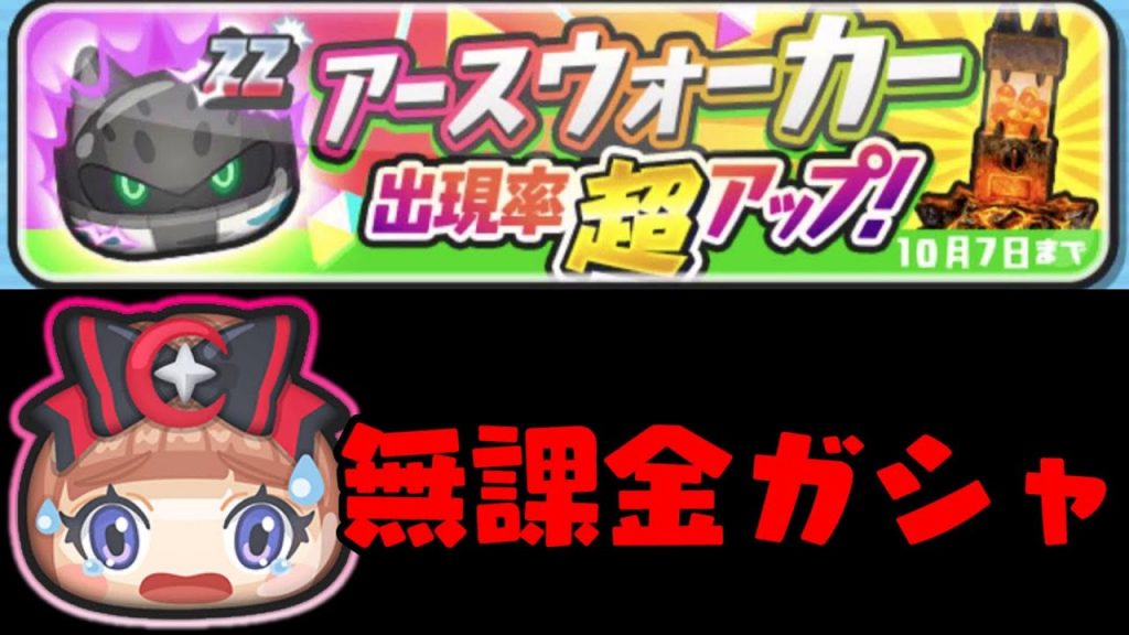 ぷにぷにアースウォーカー超アップきたー 無課金攻略なるか 妖怪ウォッチぷにぷに 妖怪学園yガシャ侵略魔少女降臨 ゲーム実況byさとちん ゲーム実況アンテナ