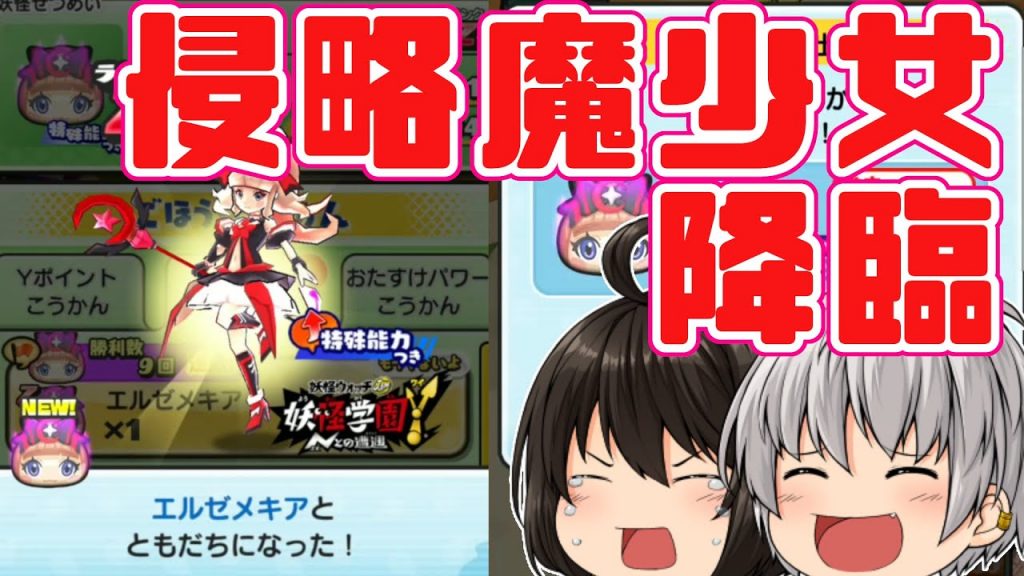 フレンド ぷにぷに 妖怪 ウォッチ