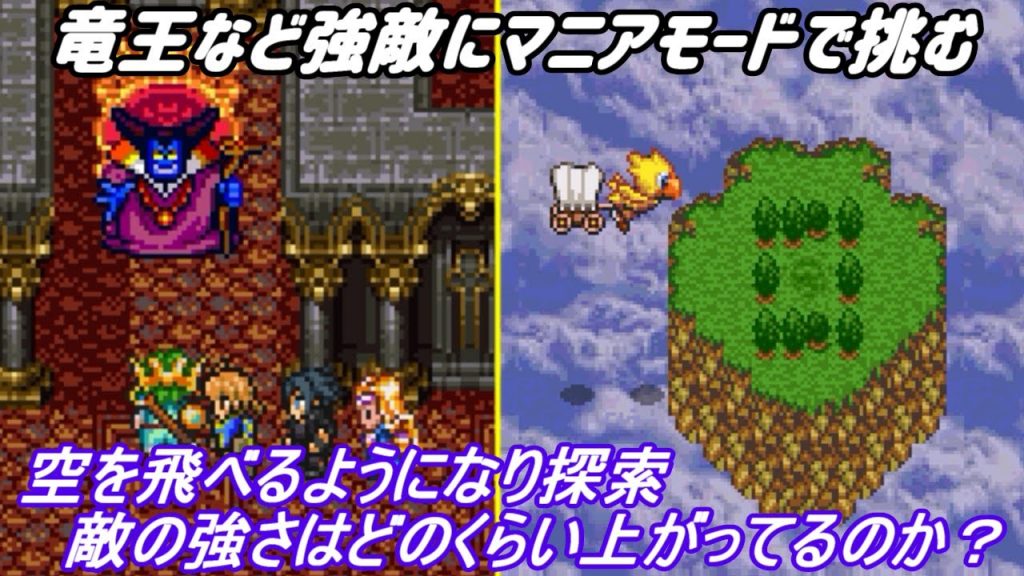 ドラゴンファンタジー２ 80パッチ マニアモード １０９ 天羽で空の旅 竜王の城 魔道士の塔 気を抜くと落ちるレベルに Kazuboのゲーム実況 ゲーム実況bykazubo ゲーム攻略チャンネル ゲーム実況アンテナ