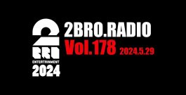 2broRadio【vol.178】[ゲーム実況by兄者弟者]