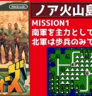 #39 ファミコンウォーズ 【実況】 ブルームーンで全MAP攻略[ゲーム実況byたぶやんのレトロゲーム実況]