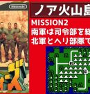 #40 ファミコンウォーズ 【実況】 ブルームーンで全MAP攻略[ゲーム実況byたぶやんのレトロゲーム実況]