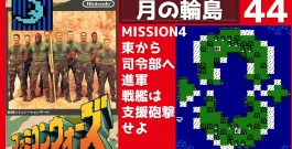 #45 ファミコンウォーズ 【実況】 ブルームーンで全MAP攻略[ゲーム実況byたぶやんのレトロゲーム実況]