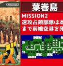 #46 ファミコンウォーズ 【実況】 ブルームーンで全MAP攻略[ゲーム実況byたぶやんのレトロゲーム実況]