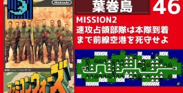 #46 ファミコンウォーズ 【実況】 ブルームーンで全MAP攻略[ゲーム実況byたぶやんのレトロゲーム実況]