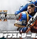 【協力プレイで帝国を守れ!!】弟者,兄者,おついちの「Warhammer 40,000: Space Marine 2」【2BRO.】[ゲーム実況by兄者弟者]